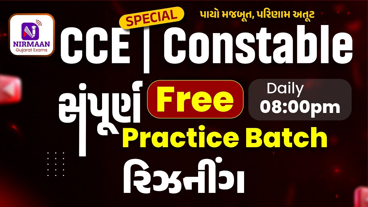 L-24 Reasoning | Free Practice Btach | Maths for Special CCE/Constable Exam #cce #maths