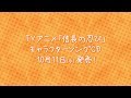 TVアニメ「信長の忍び」キャラクターソング~歌宴の術~