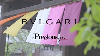 ローマから京都に、ブルガリのハイジュエリーがやってきた！｜Precious.jp