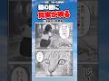 【話題】猫の目に真実が映るw #漫画 #1コマ