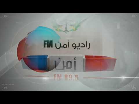 إذاعة الأمن العام قسم الاخبار