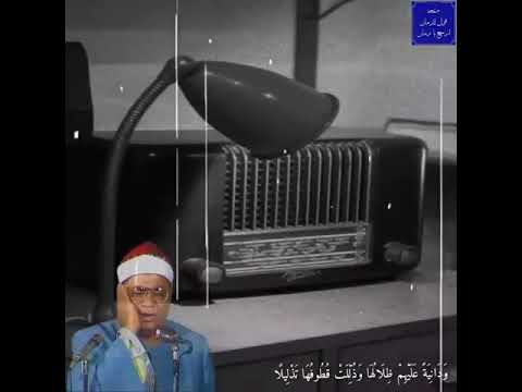 و د ان ي ة ع ل ي ه م ظ ل ال ه ا و ذ ل ل ت ق ط وف ه ا ت ذ ل يل ا الشيخ إبراهيم الشعشاعي