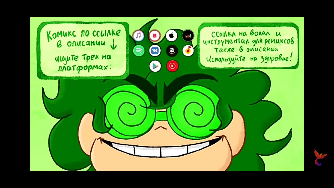 13 карт песня зеленые очки песни. Зелёные очки вару. Зелёные очки 13 карт. Вару 13 карт меме зеленые очки. 13 Карт зелёные очки студия Феникс.