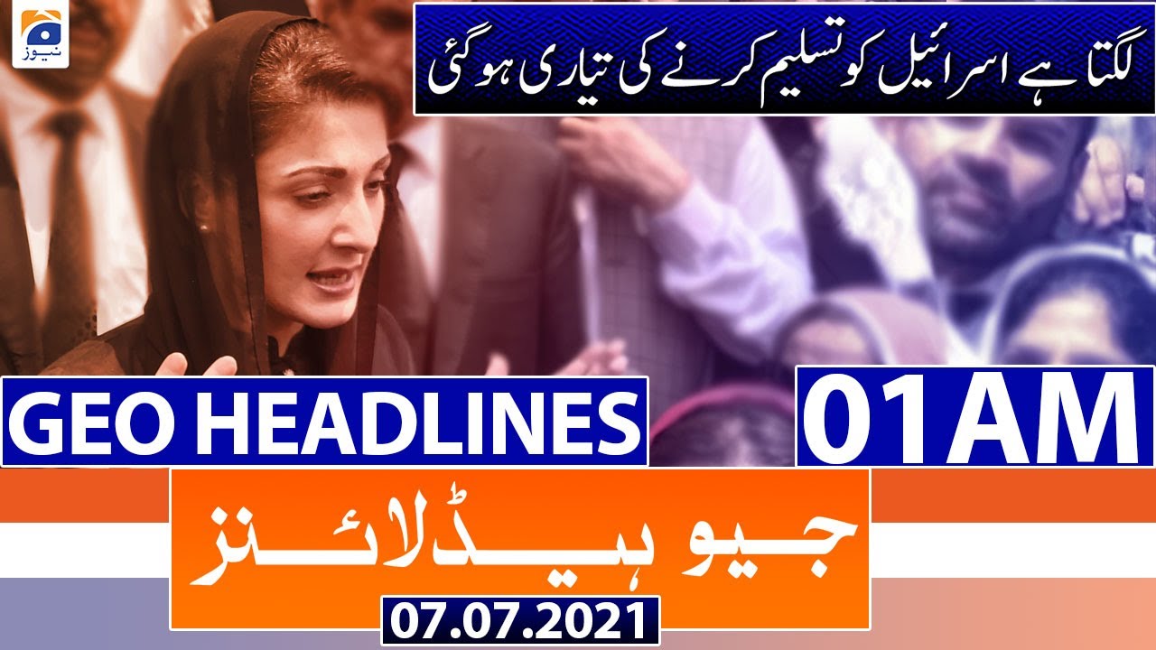 Geo Headlines 01 AM | 7th July 2021