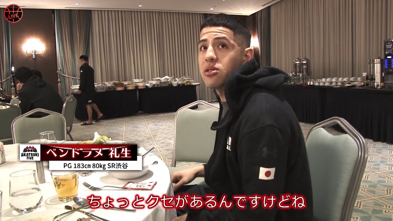 【男子代表】トルコ直前合宿 日本代表 トルコ料理を食す!（2/16-18 トルコ合宿）