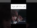 يطلب منها أن تكون حبيبته