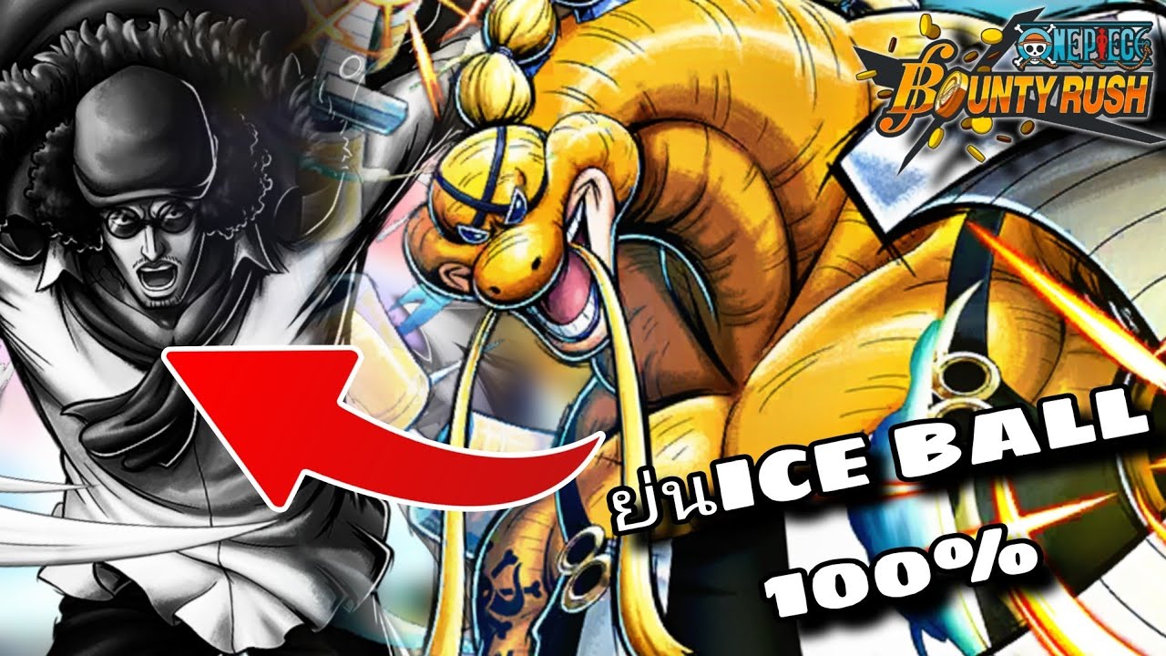 Onepiecebountyrush QUEEN HYBRID ย่นIce ball100% ป่วนนรกแตก💥💥