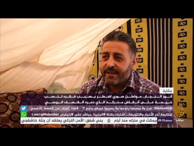 مواطن سوري اضطر بسبب فقره لنصب خيمة على أنقاض منزله الذي دمره القصف الروسي