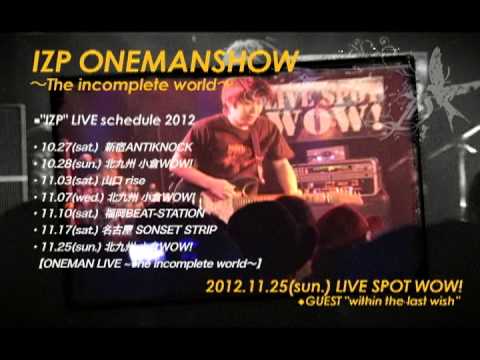 "IZP" ONEMAN LIVE〜The Incomplete world〜 CM