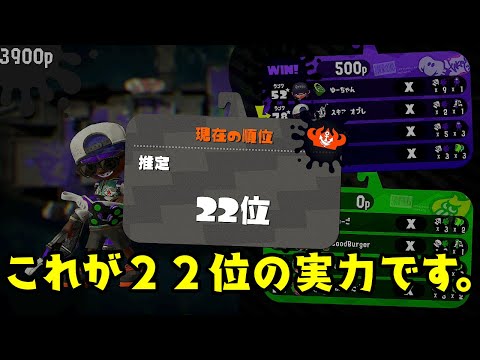 世界22位マニューバ使いのキル集＆クソプレイ集【スプラトゥーン2】