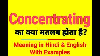 Meaning of Concentrating in Hindi | What does concentrating mean | Daily use English words