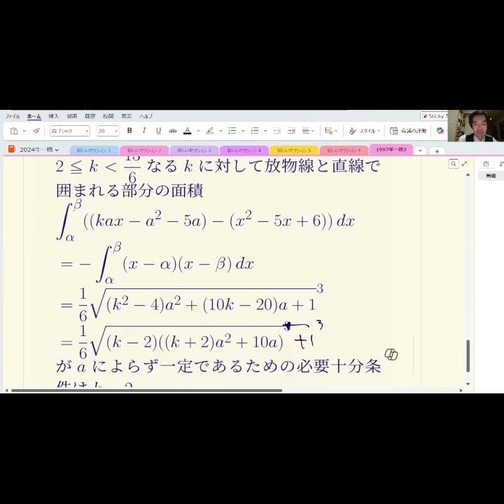 一橋大1997年3番#2056ダイジェスト #shorts #数学 #1997年入試 #一橋
