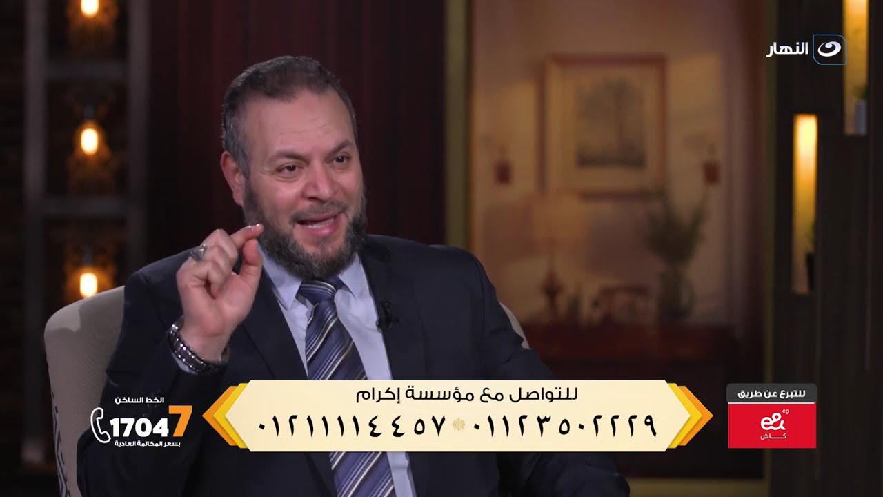 مؤسسة إكرام | طهر قلبك | 13 رمضان - الثلاثاء 3 مارس 2026