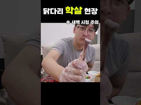 제일 좋아하는 음식 TOP3인 닭발 시켜서 소주랑 먹기 ㄷㄷ