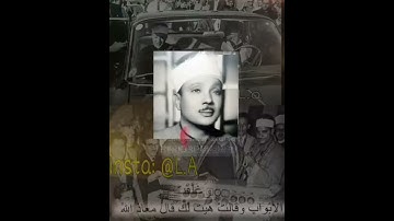 تلاوة نادرة للشيخ عبدالباسط عبدالصمد في مسجد الأقصى عام 1964 القرآءات العشر