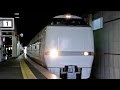 【683系】金沢駅 接近メロディ～発車メロディ + 特急 サンダーバード10号 発車 / JR西日本