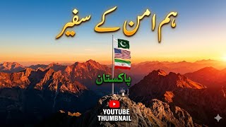 Pakistan The Peace Hero | Emotional Milli Naghma 2026 | Urdu Farsi English Anthem 🇵🇰