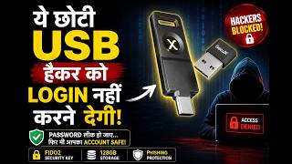 Ye USB Aapka Gmail Aur Crypto Bacha Sakti Hai 😳 | SecuX PUFido Drive Clife Key Hindi