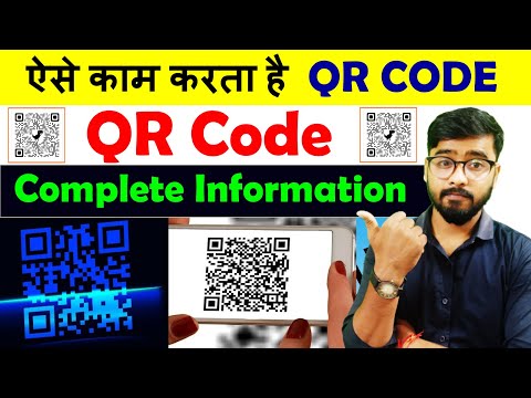QR Code 🔥 | How does QR Code work? | QR Code [Hindi]
