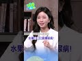 "葡萄乾"吃超過10顆 恐"糖爆表"！ #健康DoReMi ‪‪‪‪‪‪‪@健康我加1CtiHealthyme ‪‪@中天電視CtiTv