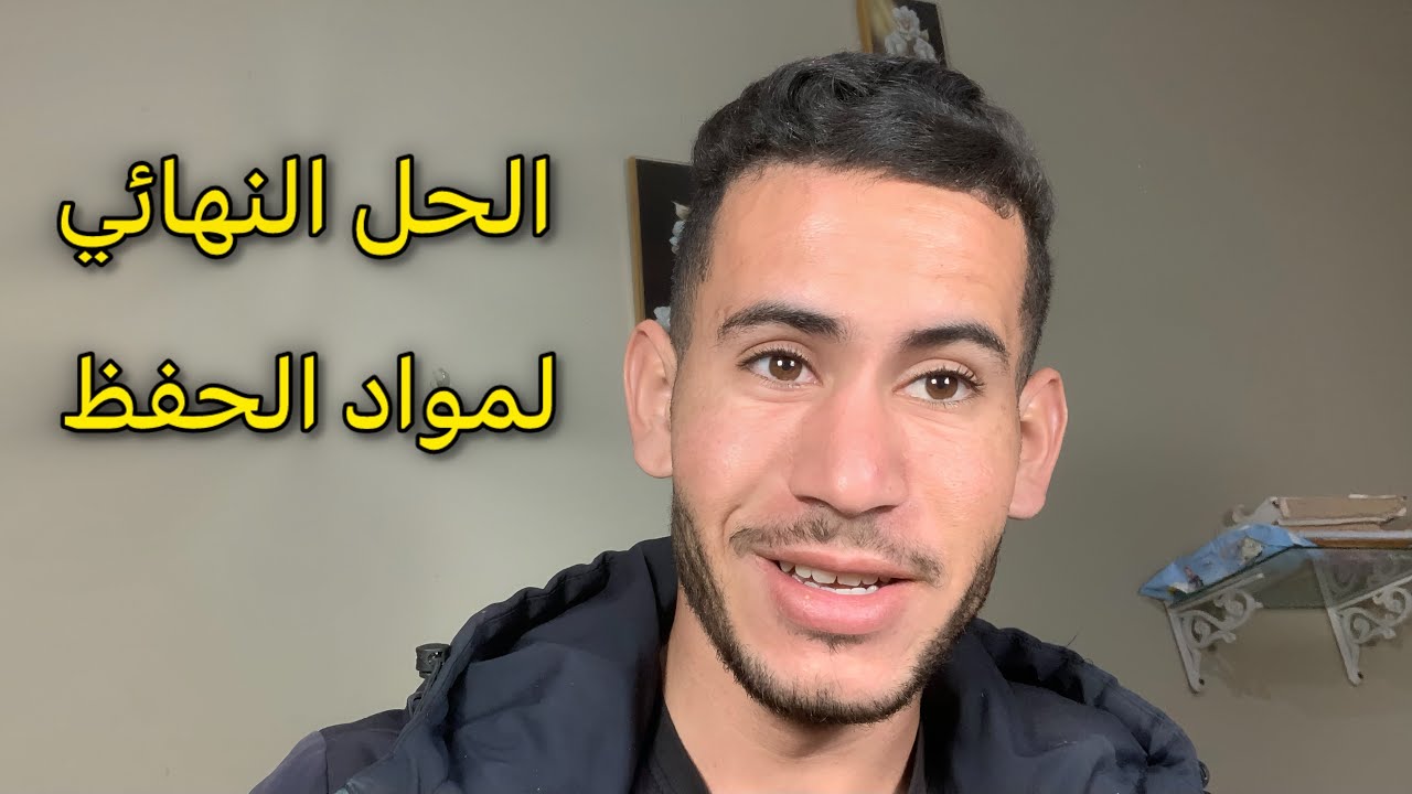 أسهل طريقة للحفظ | مجربة وغير معقدة