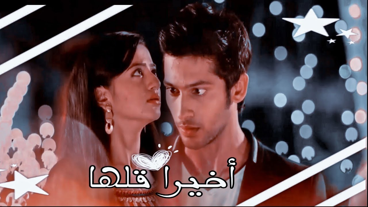 لاكشي 🥹♥️ سوارا //على اغنيه أخيرا قلها|| مسلسل ومن الحب ما قتل .....