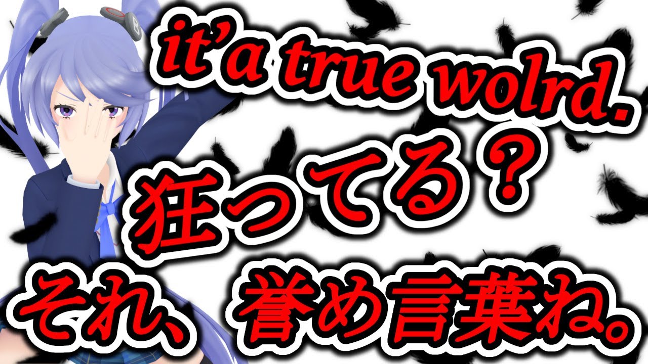 視聴者投稿 黒歴史大暴露の儀 Welcome To Underground Youtube