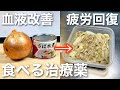 【血液サラサラで翌日には疲労回復‼️】玉ねぎと鯖缶を切って炒めるだけ美味すぎるたまねぎのサバ缶炒め。作り置きにもバッチリ