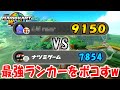 レート9000帯に勝つ男【マリオカートワールド実況】