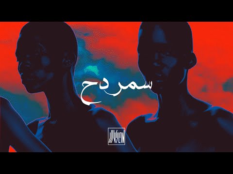 ILLUSION | سمردح