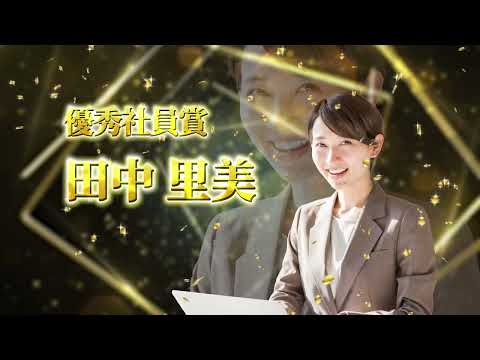 社内アワード・周年式典の映像編集【企業専門】します 社員の誇りを“演出”する映像制作。上期・四半期表彰対応