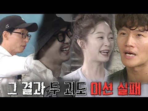 전소민×하하, 모두를 혼란에 빠뜨린 활약상!