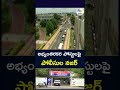 అభ్యంతరకర పోస్టులపై పోలీసుల నజర్