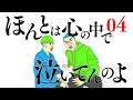 三重県の伊勢志摩でグランピングゆるゆる旅 #04 ～ほんとは心の中で 泣いてんのよ～