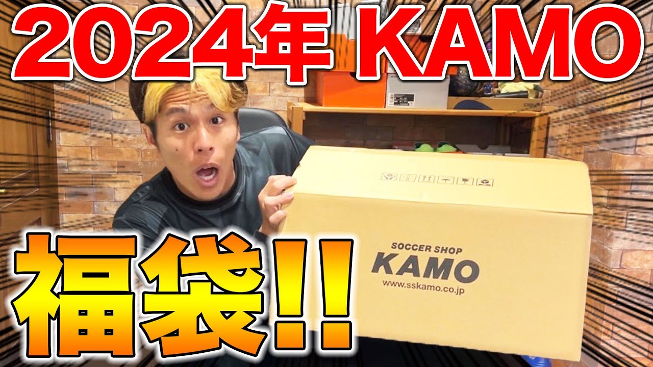 Lucky Bag] When I opened the 2024 soccer shop KAMO lucky bag, I