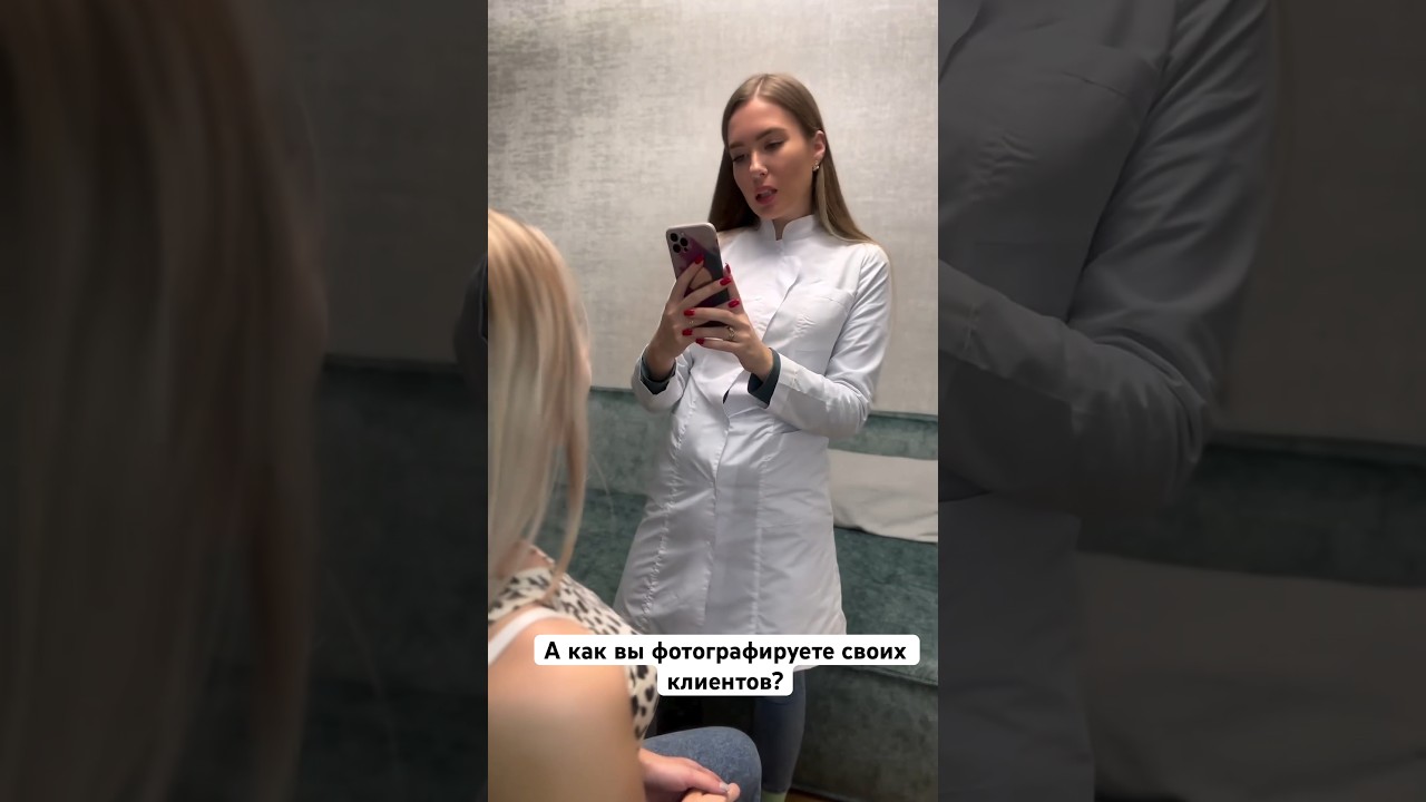 А как вы фотографируете своих клиентов?) 