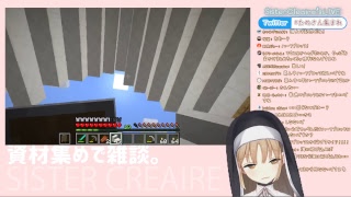 【マイクラ】資材集めとおしゃべり。【シスター・クレア】