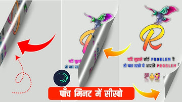 Alight motion new viral page curl effect video editing | alight motion video editing page curl effec