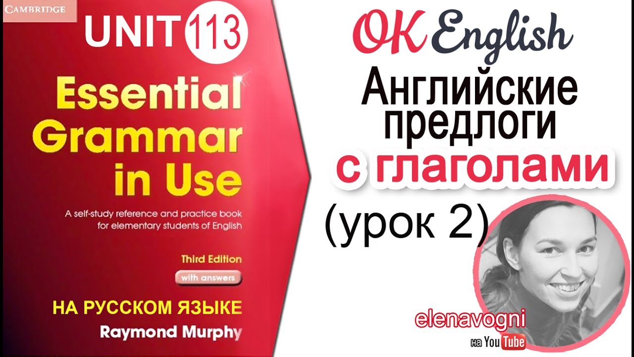 Ок english elementary