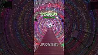 영월관광센터 영상