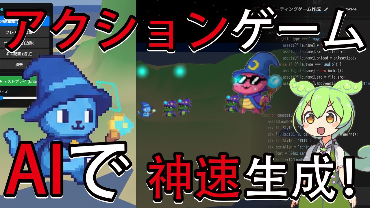 AIで爆速ゲーム制作！プログラミングせずに2.5Dアクションゲームをつくる方法【バイブコーディング入門＆初心者向け】