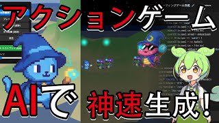 AIで爆速ゲーム制作！プログラミングせずに2.5Dアクションゲームをつくる方法【バイブコーディング入門＆初心者向け】 screenshot 5