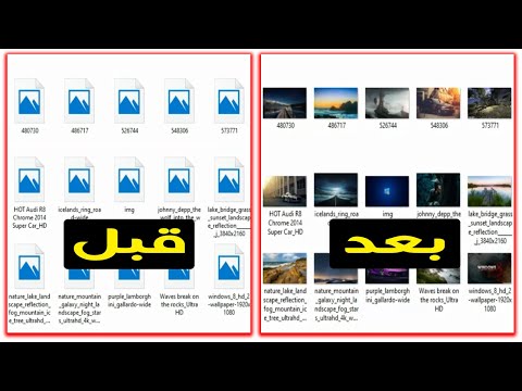 فيديو: هل يستطيع Windows قراءة ملفات HEIC؟