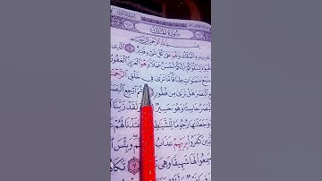 سورة الملك..تَبَارَكَ الَّذِي بِيَدِهِ الْمُلْكُ #سورة_الملك #قرآن #quran#اكسبلور
