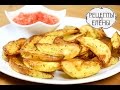 Картофель с прованскими травами в духовке / Запеченный картофель с прованскими травами в духовке