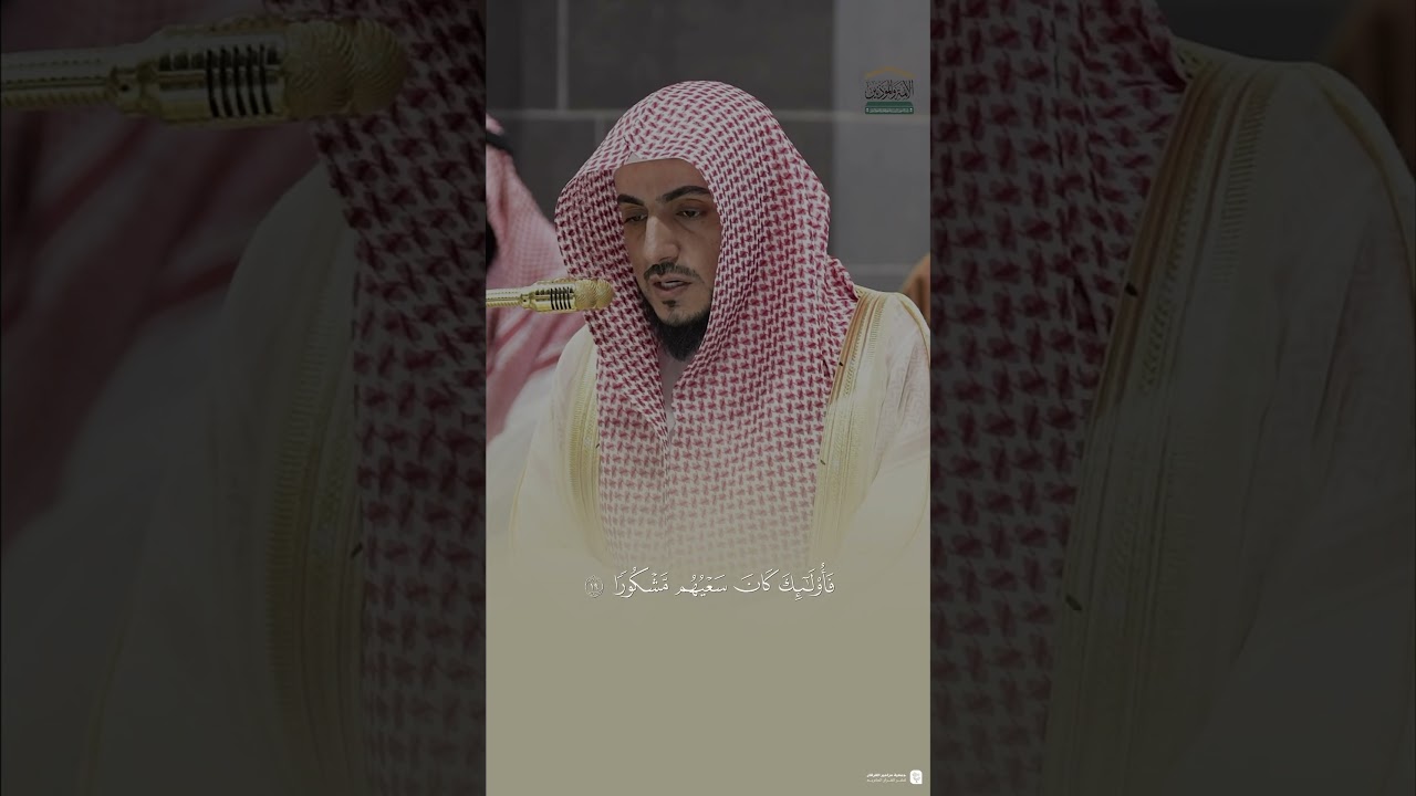 مقتطف من تلاوة فضيلة الشيخ د.#الوليد_الشمسان من صلاة العشاء 5 رجب 1446هـ