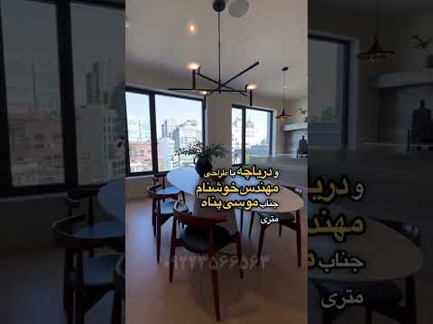 دلال های ملک خرید بدون حق امتیاز بدون واسطه پروژه شاهان پارس وافل مهندس موسی پناه