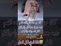 كان من دعاء النبيﷺ اللهم رب جبريل وميكائيل وإسرافيل فاطر السموات والأرض فضيلة الشيخ صالح الفوزان