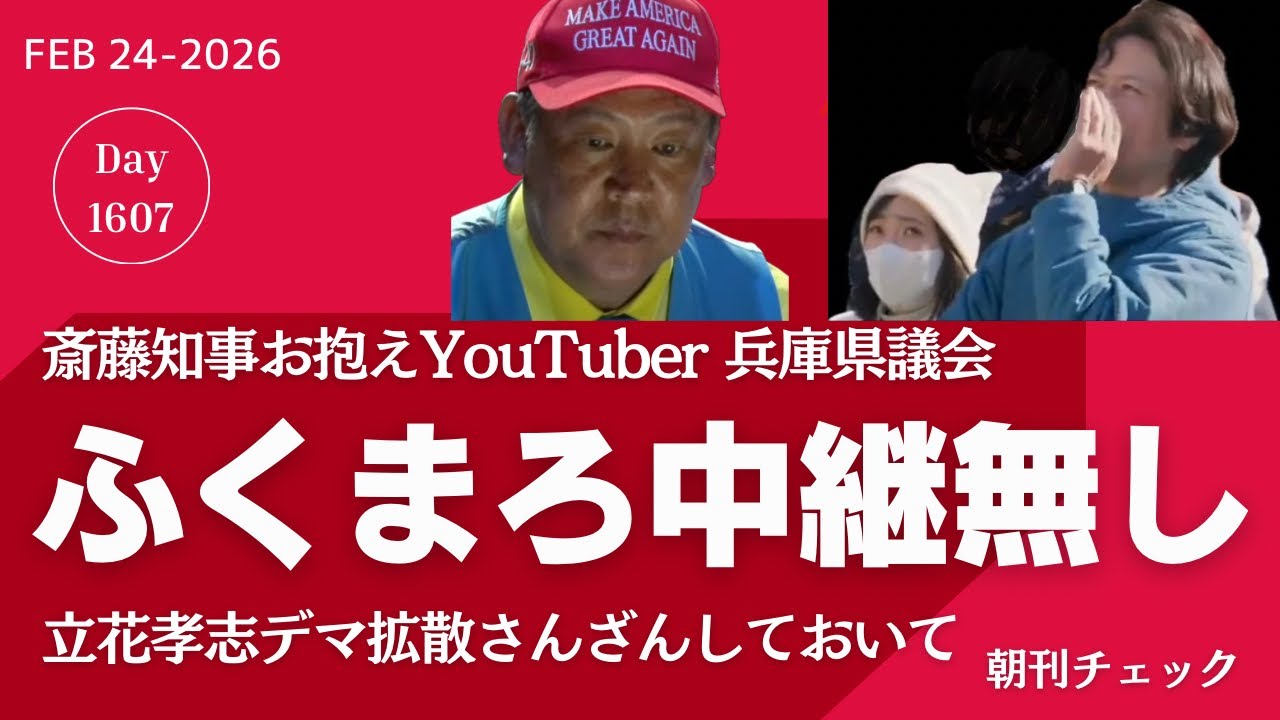 ふくまろ中継なし 兵庫県議会配信　丸尾県議からの訴状届かず　理由は家族を守るため