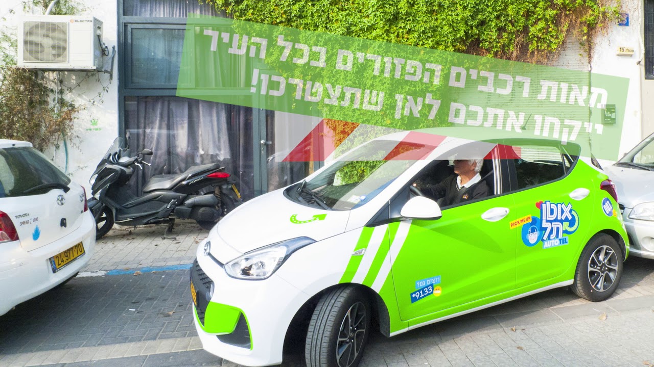 Autotel 260Vehicles1 V03